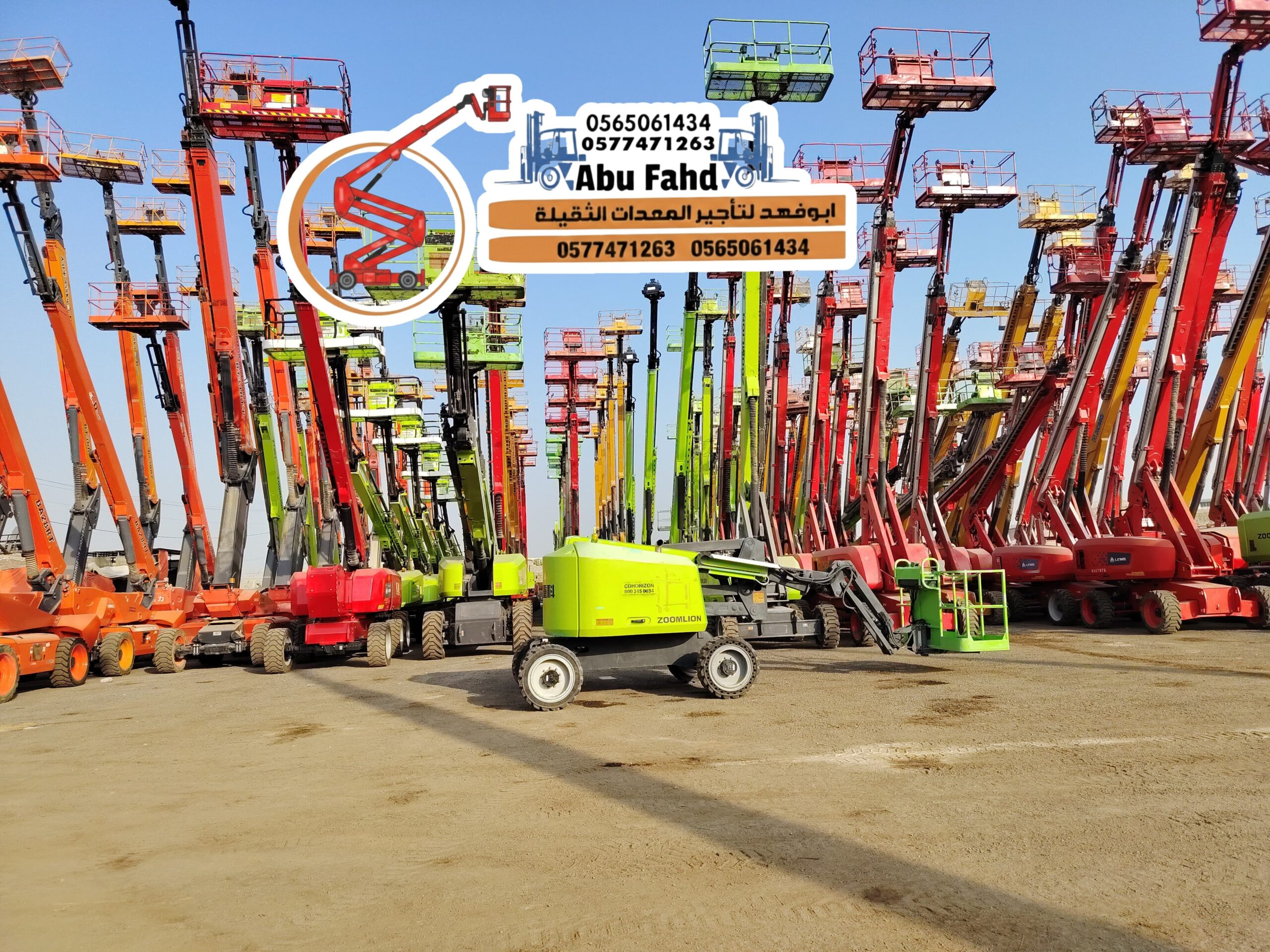 Manlfet 16 meters For rent grandmother مانلفت 16مت