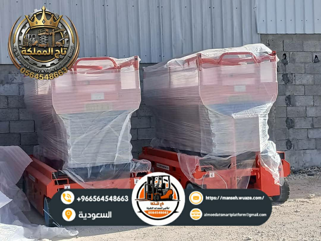 سيزر لفت 8متر للإيجار في الدمام – رافعة مقصية – جد