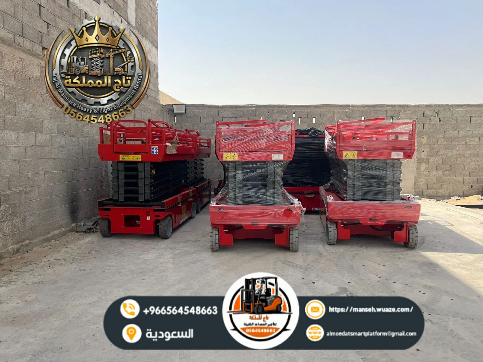 سيزر لفت 14متر للإيجار في الدمام – جدة – الرياض –