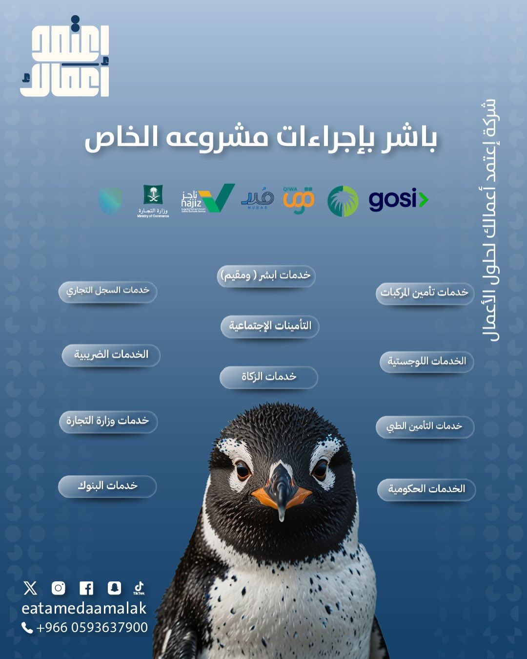 رتّب أعمالك… وخل علينا الباقي