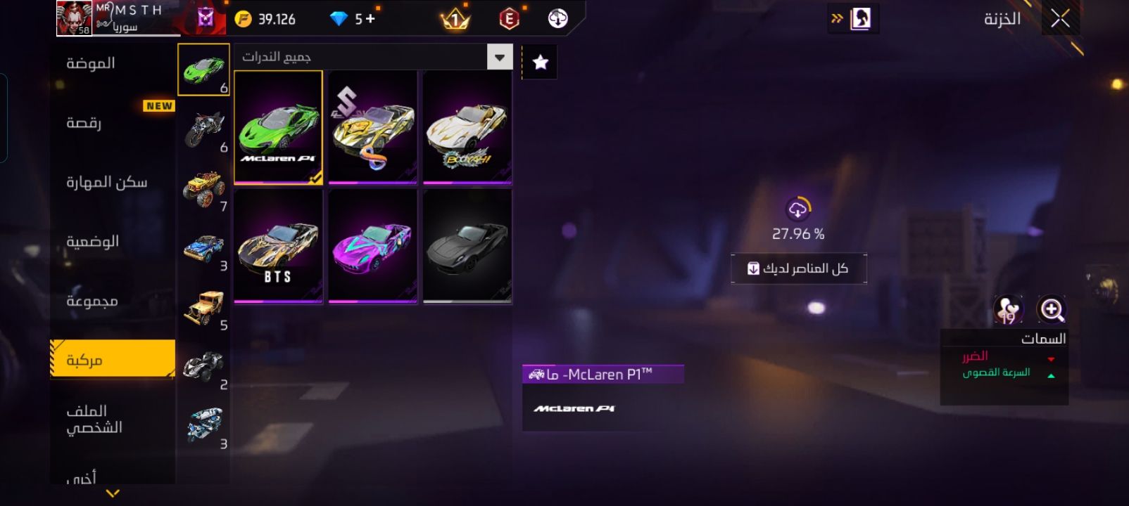 حساب فري فاير بيع و أقبل بدل قطعه كرونس زين