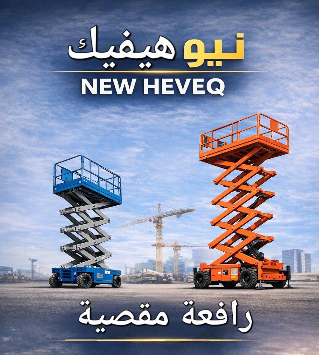 رافعة شوكية للايجار المدينة سيزرلفت للايجار المدين