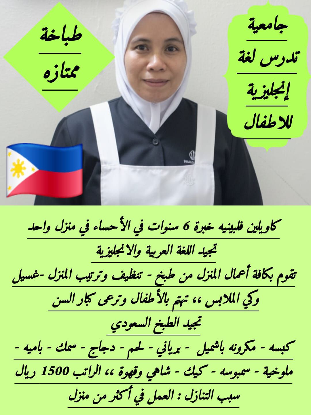 الرياض حي اليرموك 0577497107