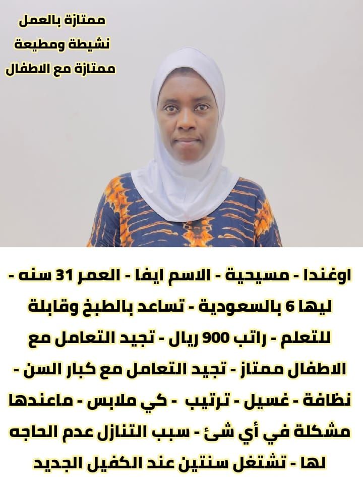 خادمات للتنازل