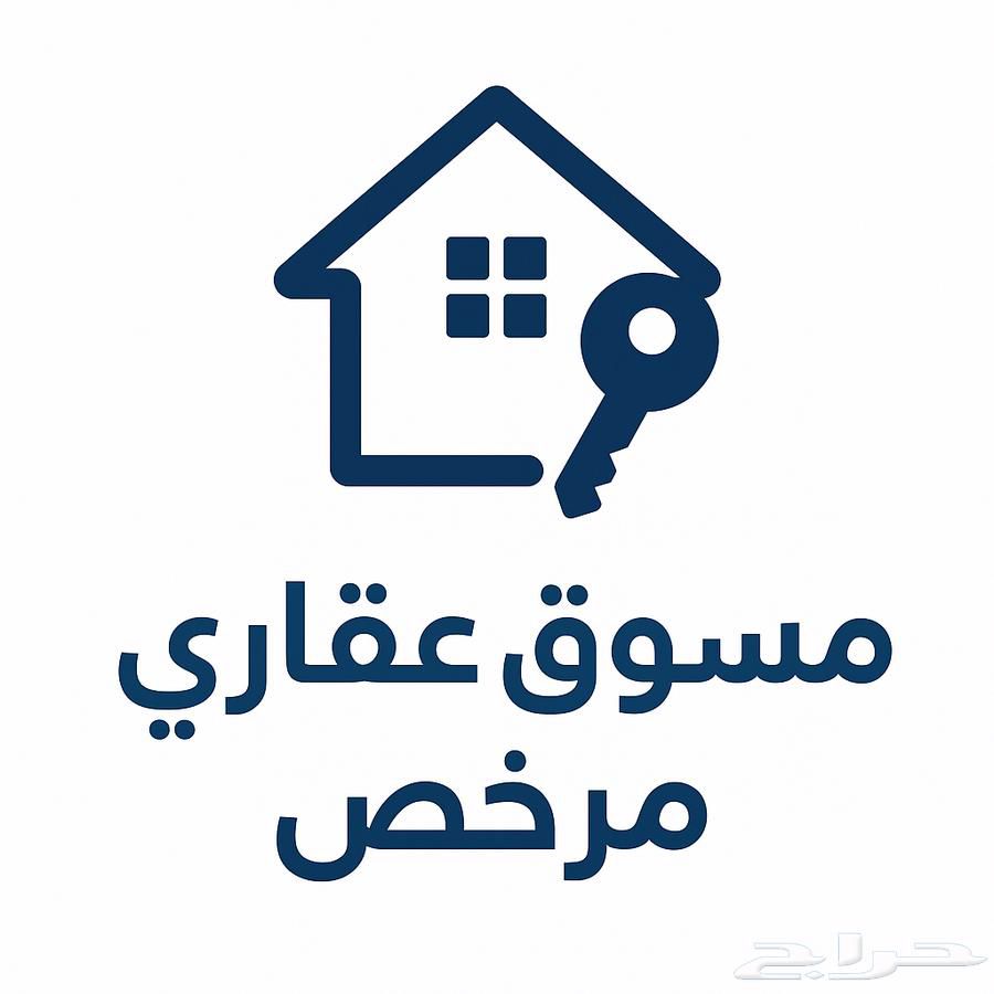 مسوق عقاري معتمد