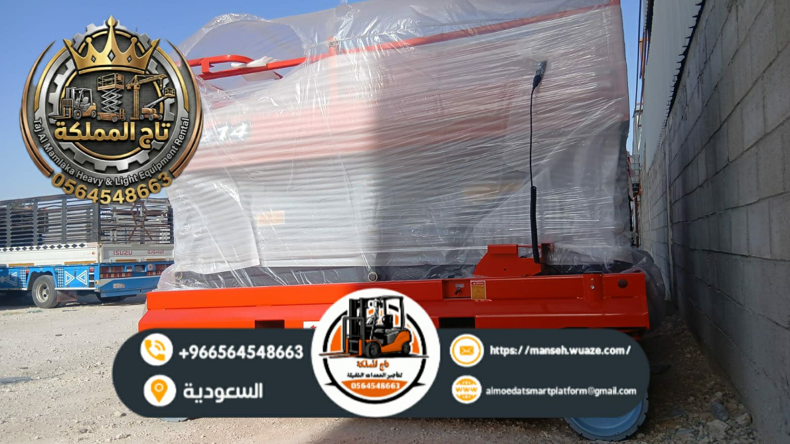 سيزر لفت 20متر للإيجار في الدمام – رافعة مقصية – ج