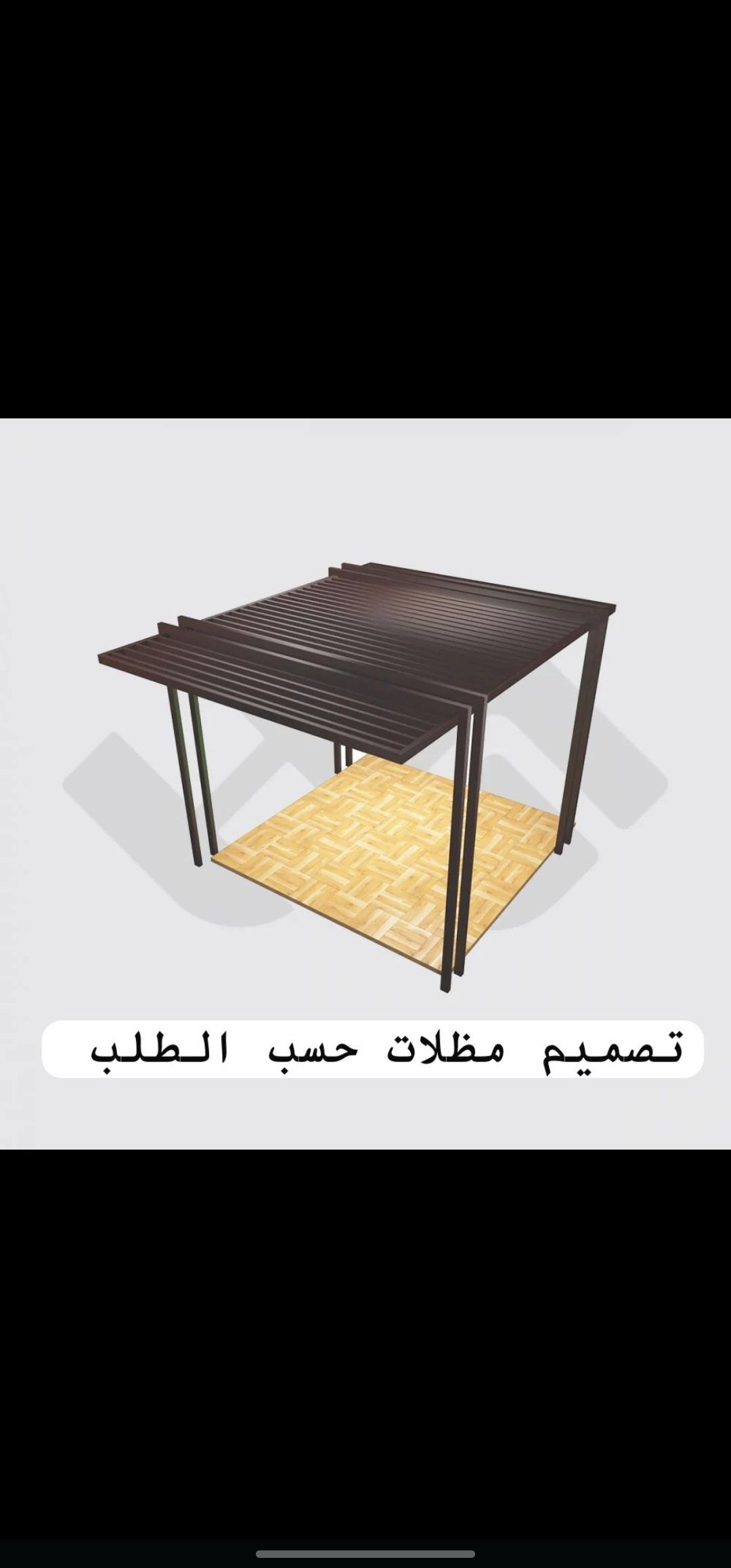 شركة الجواهر المقاولات عامه مضلات وسوتر الدمام الخ