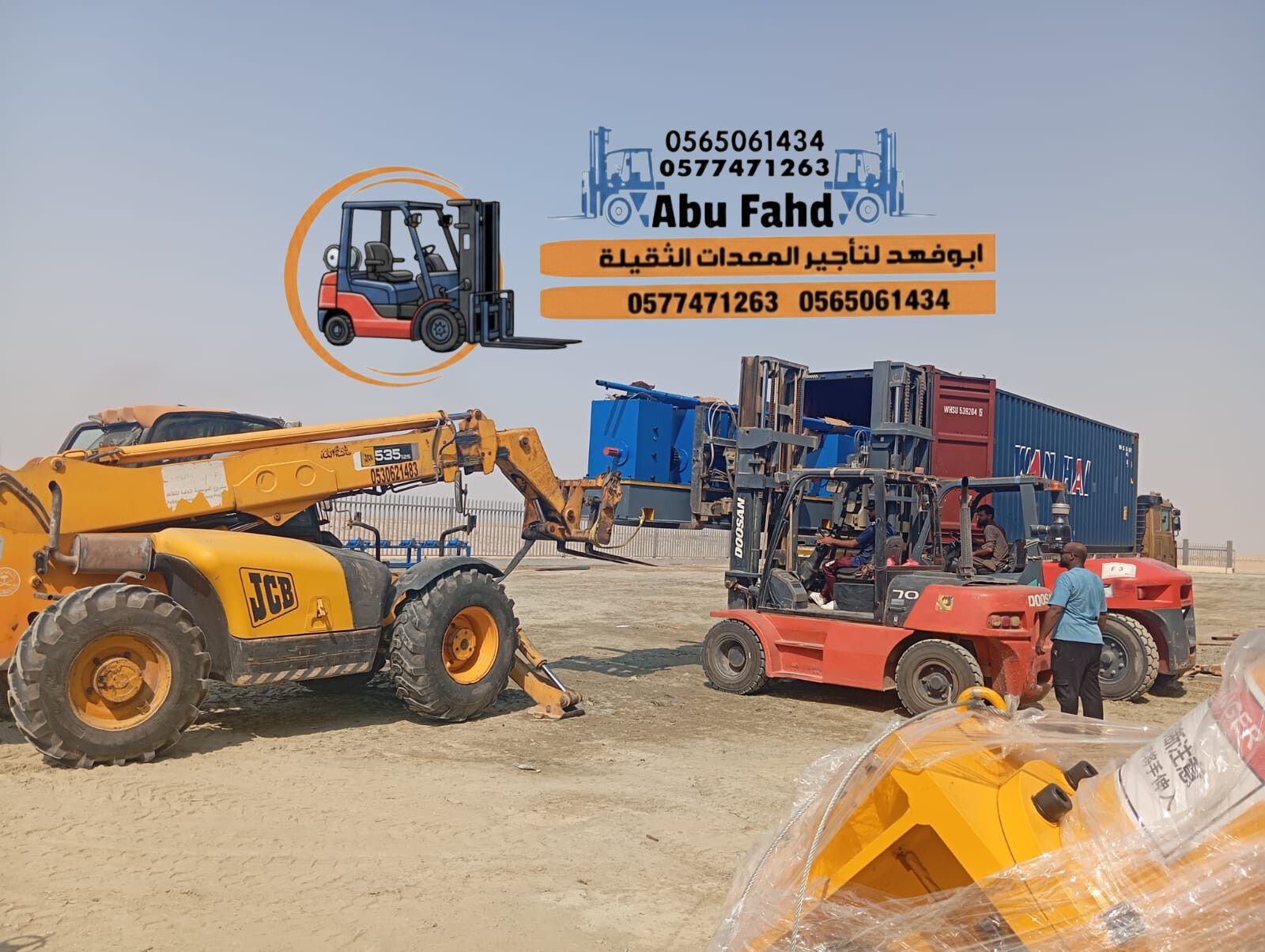 رافعه شوكية 7طن للايجار في جده مكه المكرمة رافعات