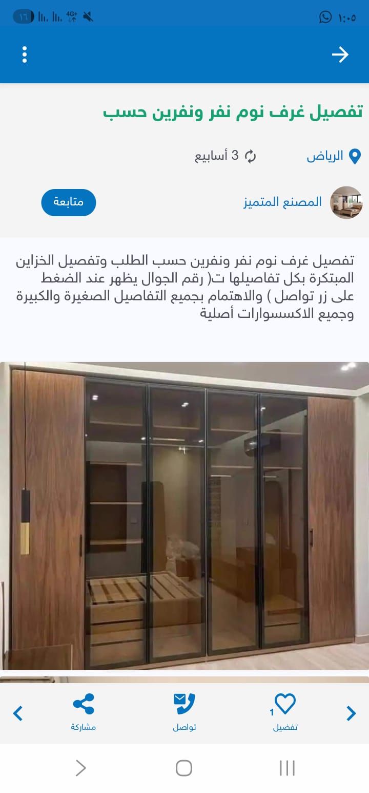 تفصيل غرف جنوب الرياض