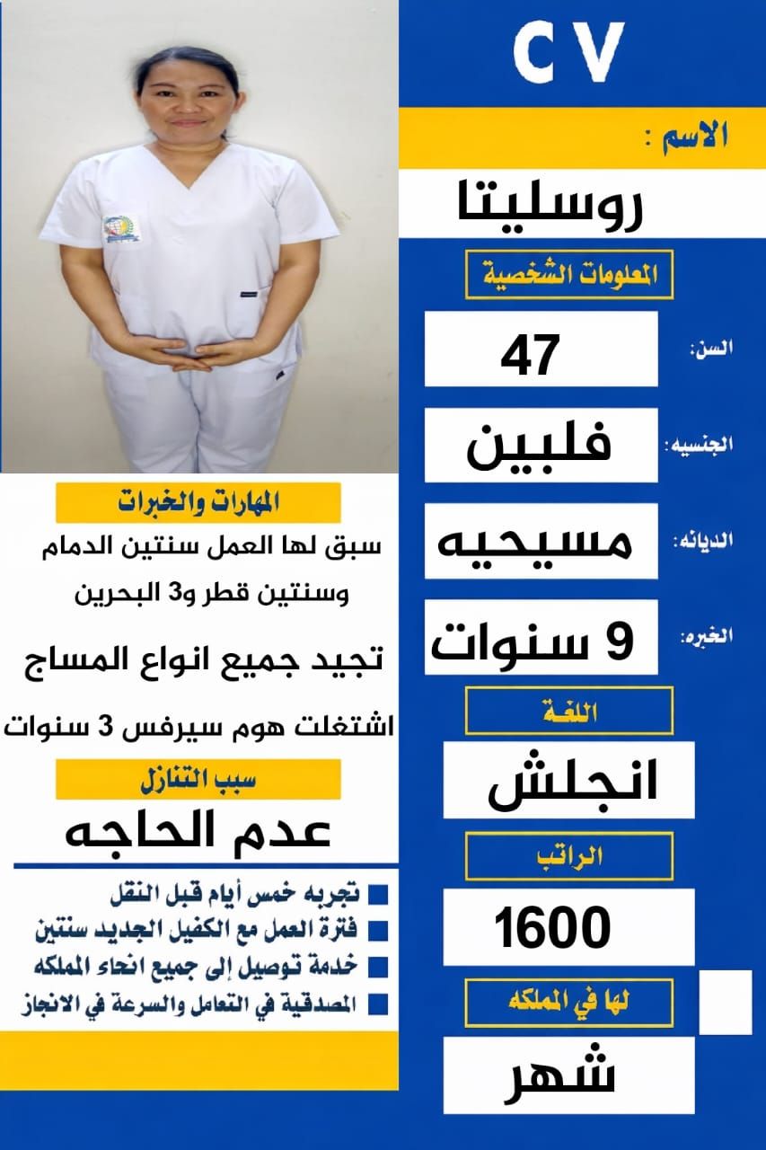 خادمات للتنازل