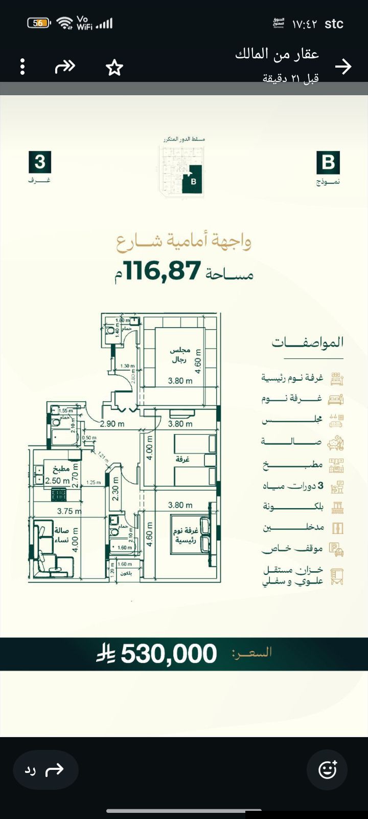 متوفر شقتين فقط