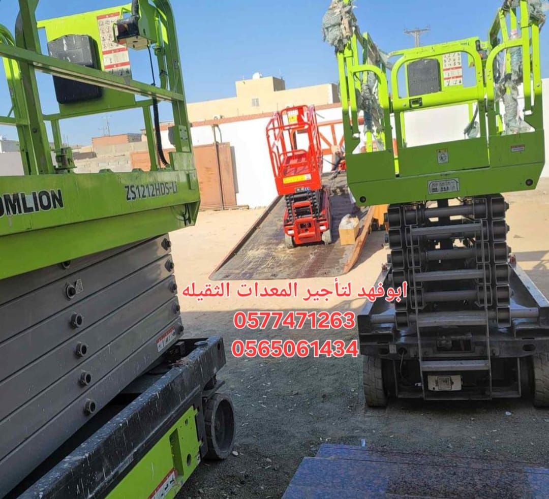 رافعه مقصيه 12متر للايجار في جده مكه المكرمة رافعة