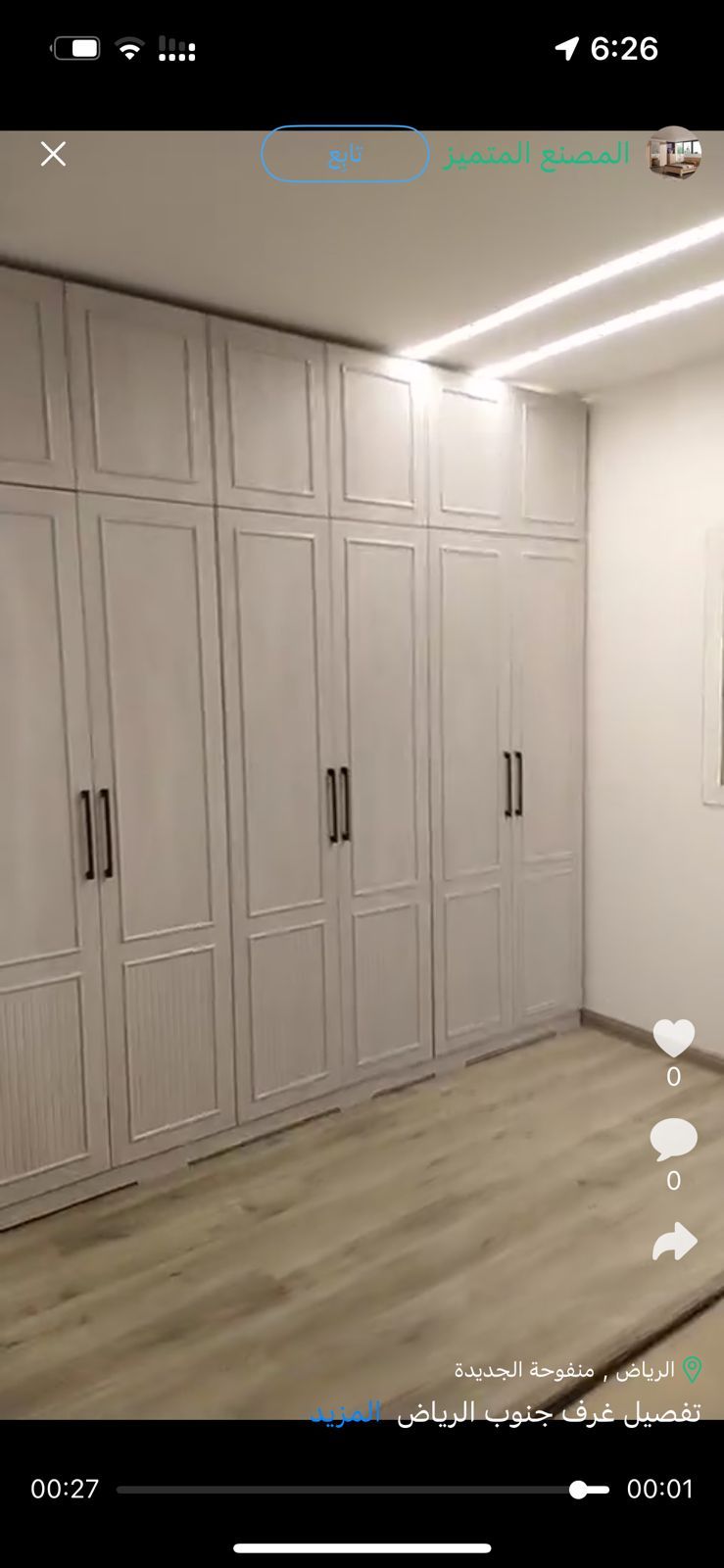 تفصيل غرف جنوب الرياض