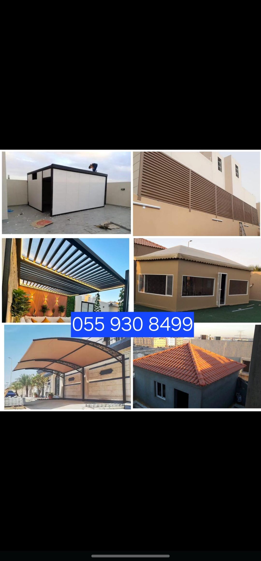 شركة الجواهر المقاولات عامه مضلات وسوتر الدمام مضل