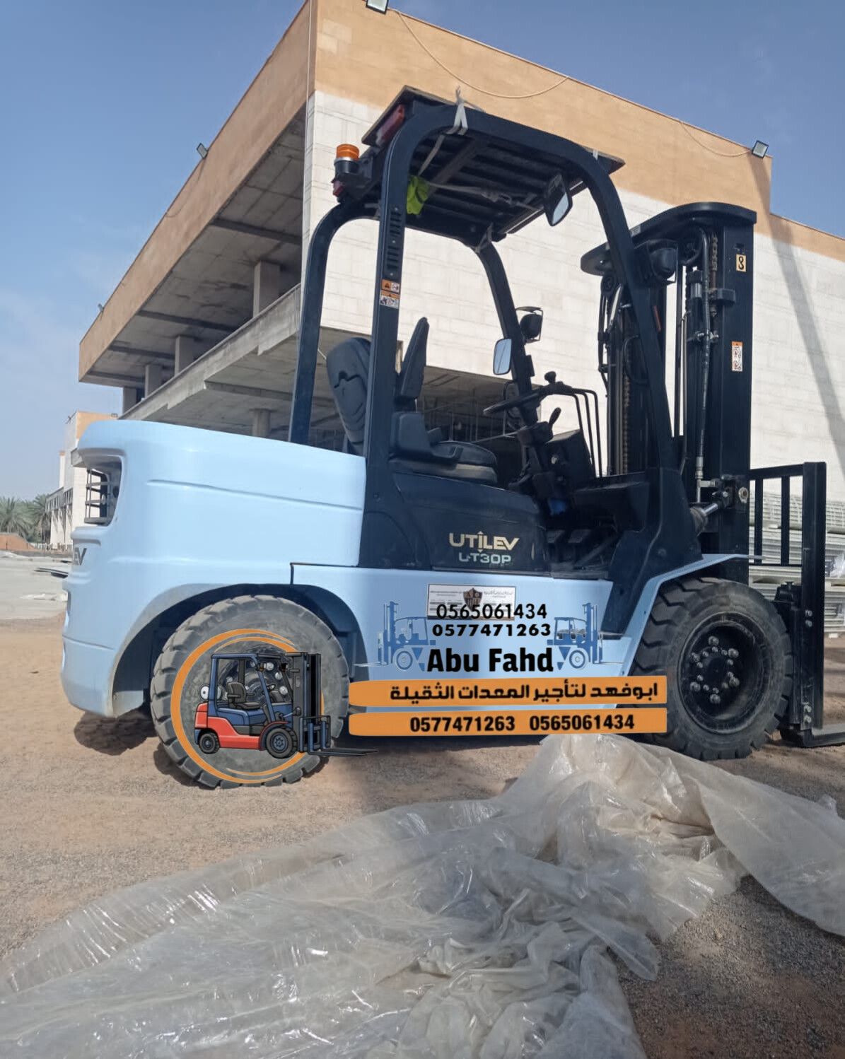 رافعات شوكيه 3طن للايجار تيوفي تامين بطاقه جمروكيه