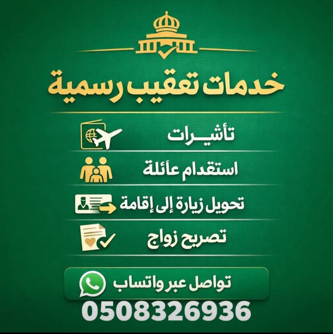 مكتب خدمات عامه