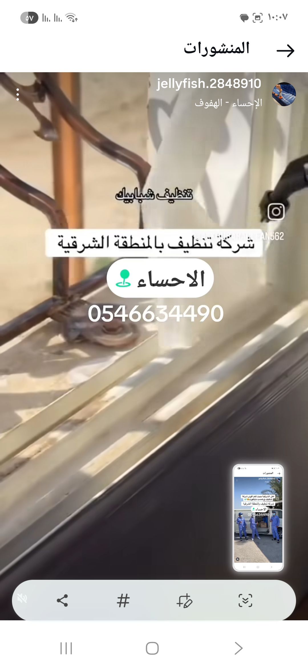 شركه تنظيف منازال بالاحساء اليوسف كلين