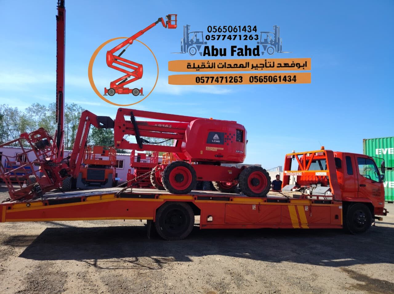 مان لفت سیزر لفت 12 متر 14 متر 16 متر 22 متر 28 مت