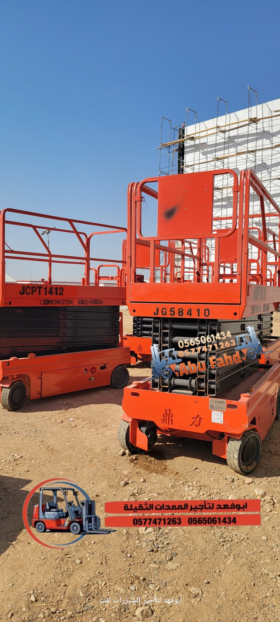 سيزرات لفت كهرباء وديزل للايجار رافعة مقصية للايجا