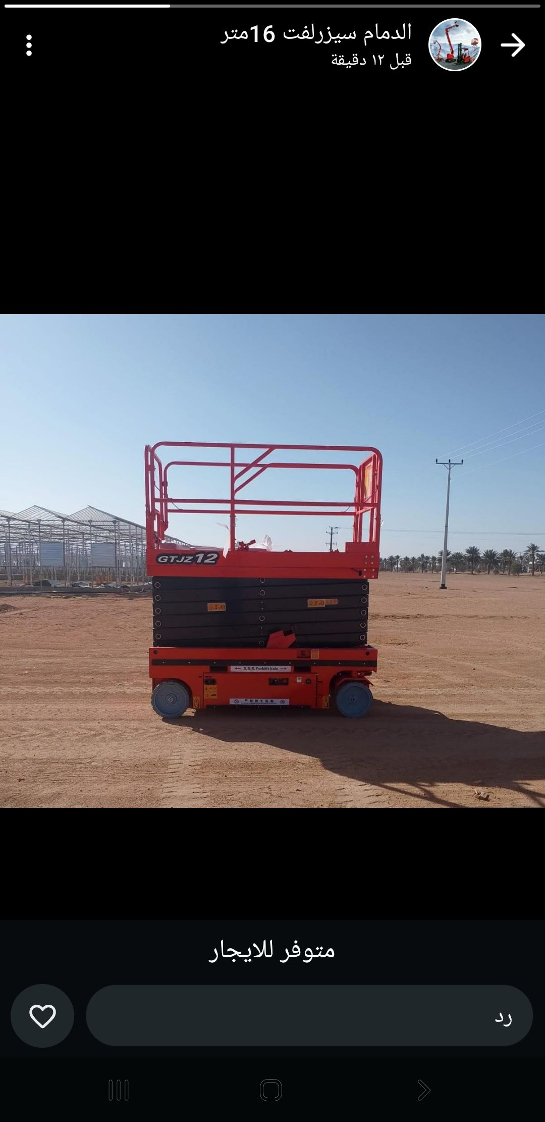 سيزرلفت مانلفت اللايجار رافعة شوكية فوركلفت