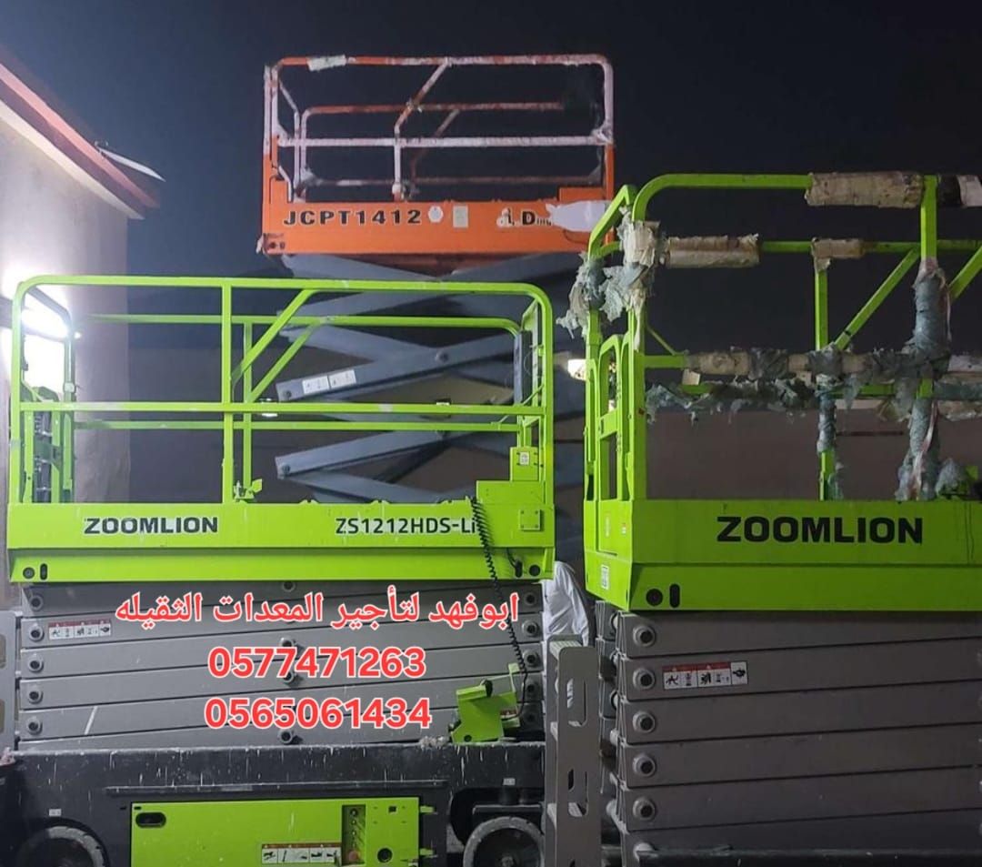 سيزرلفت 12متر للايجار