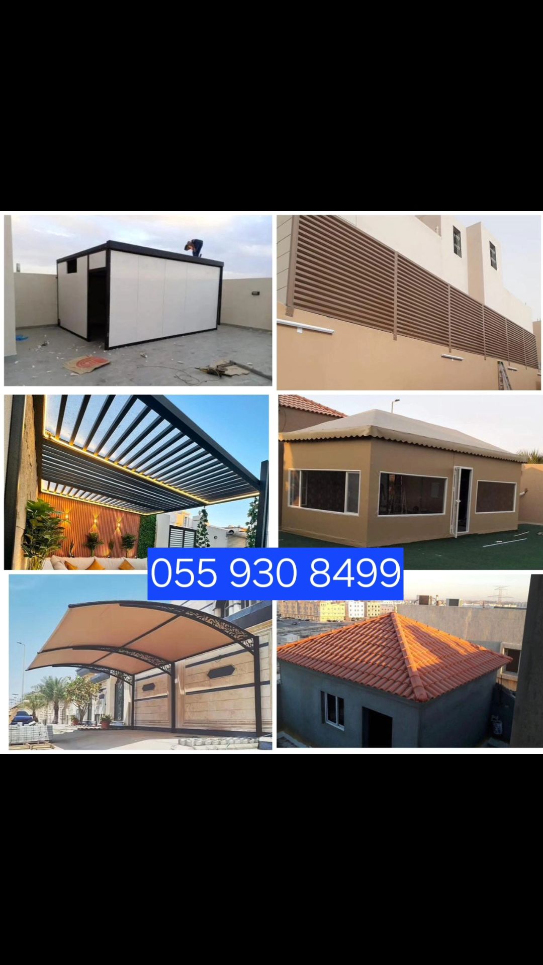 مضلات وسواتر الدمام مضلات الدمام مضلات الشرقيه مضل