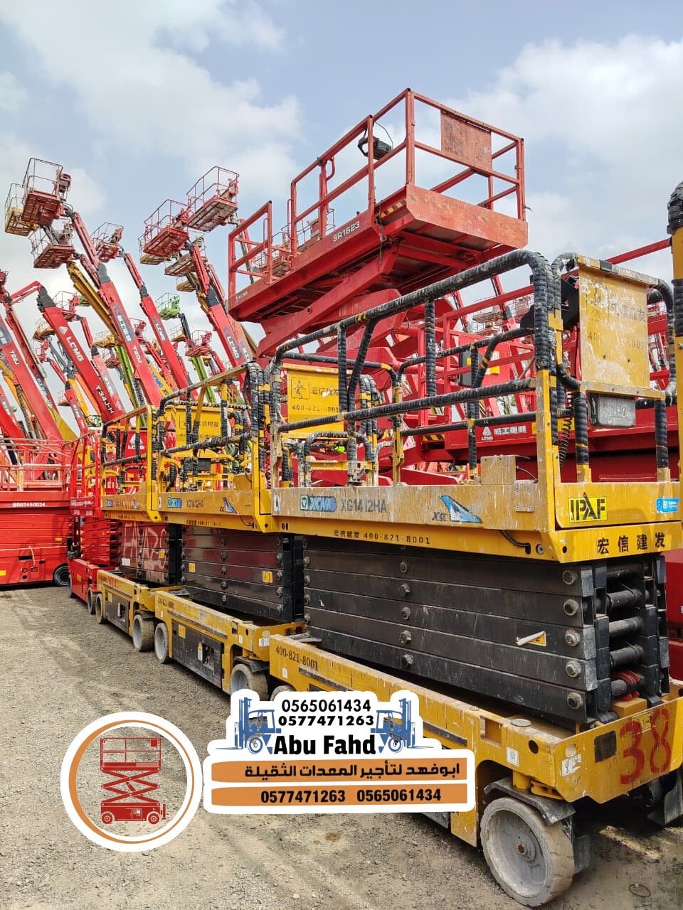 سيزرلفت 12متر هيدرليك للايجار Sealift 12 meters Hy