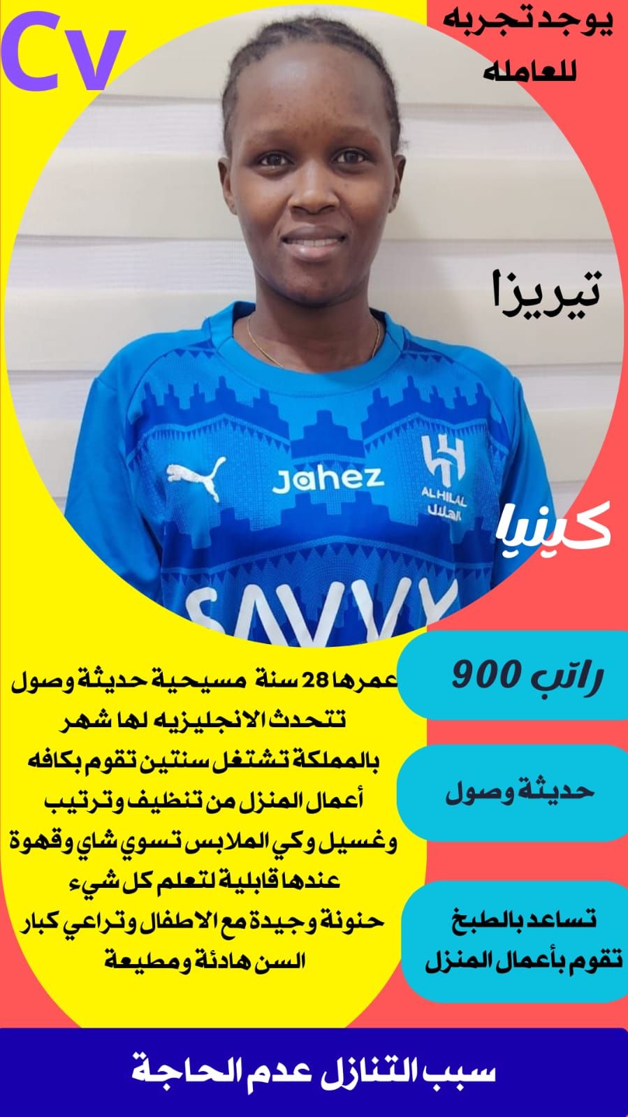 خدمات للتنازل