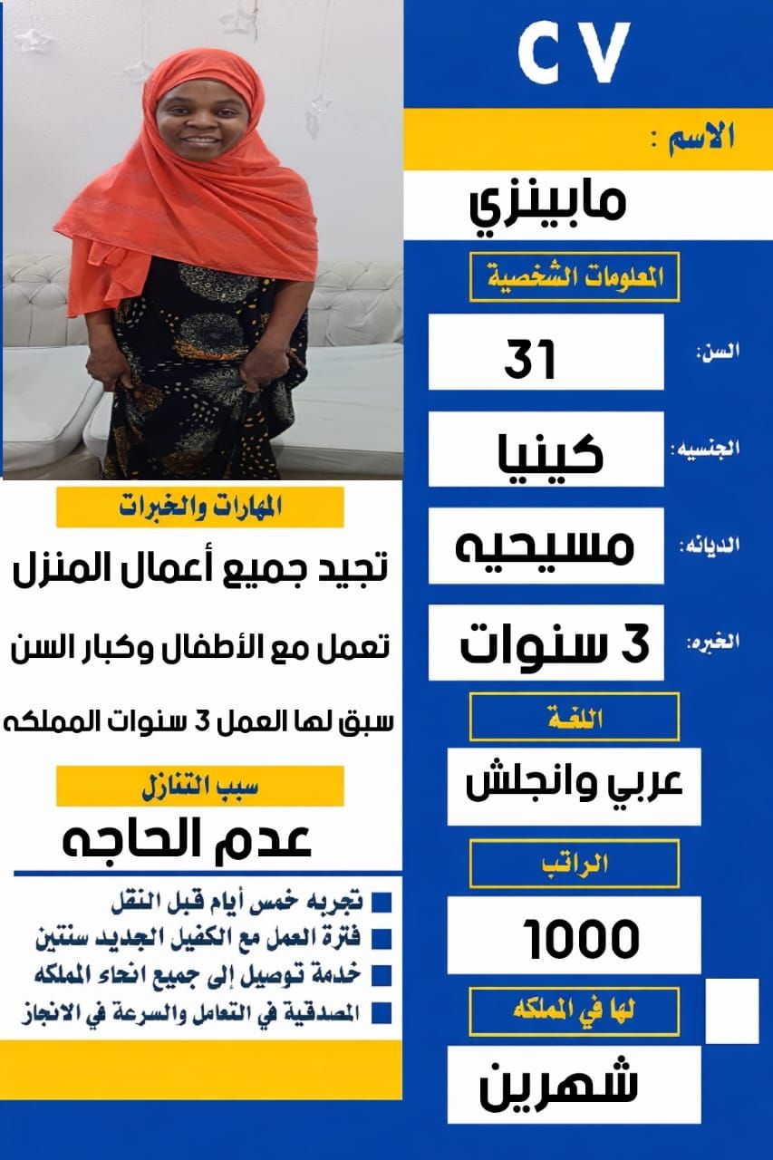 خادمات للتنازل