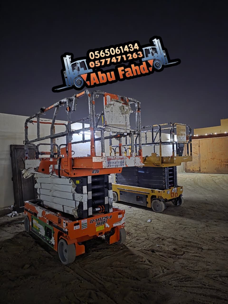 سیزر لفت و مان لفت و رافعات شوكيه وجي سي بي وبوم ت