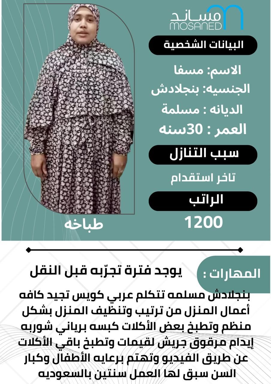 خادمات للتنازل