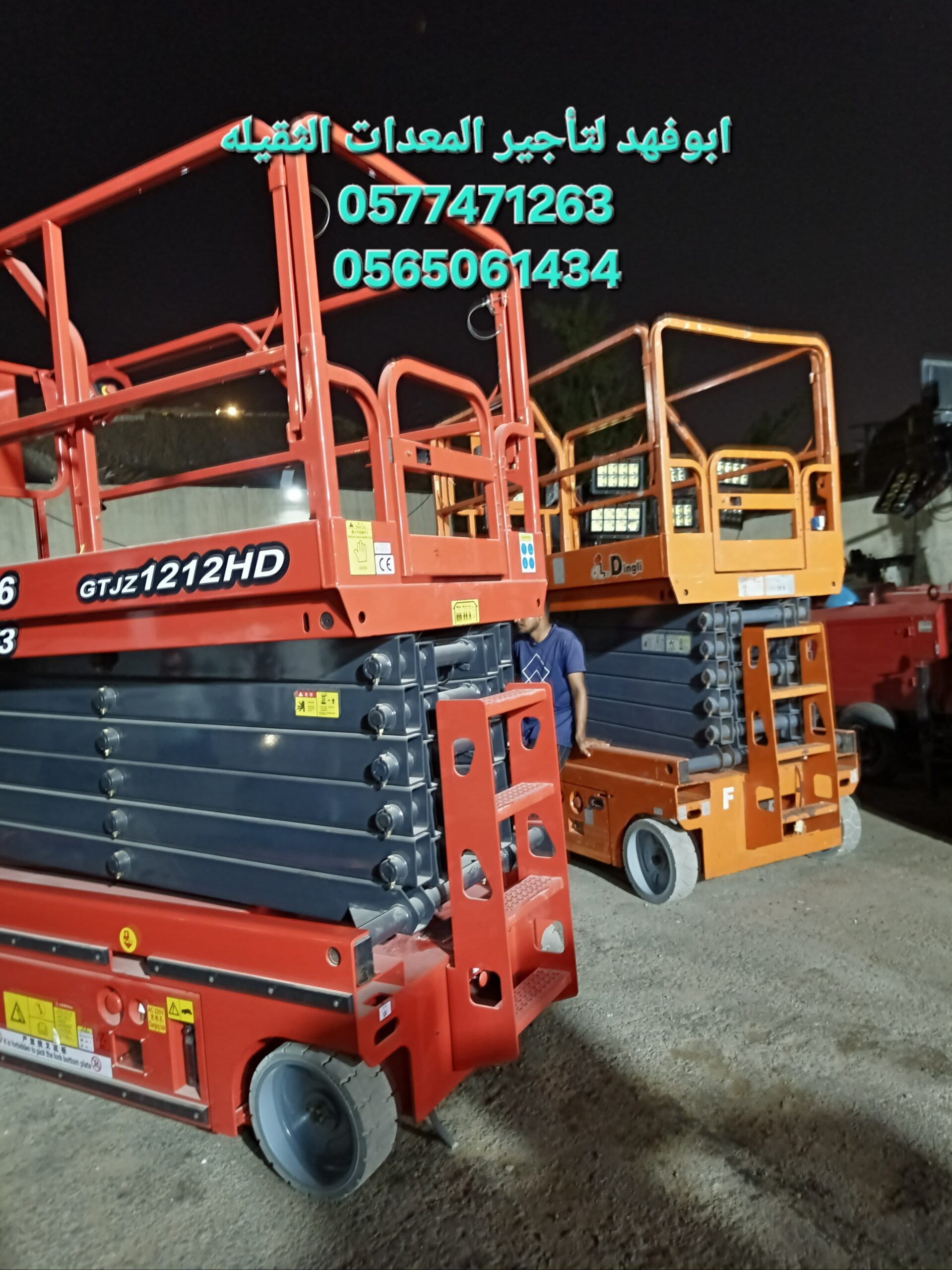 سيزرلفت للايجار في جده مكه المكرمة رافعة مقصية للا