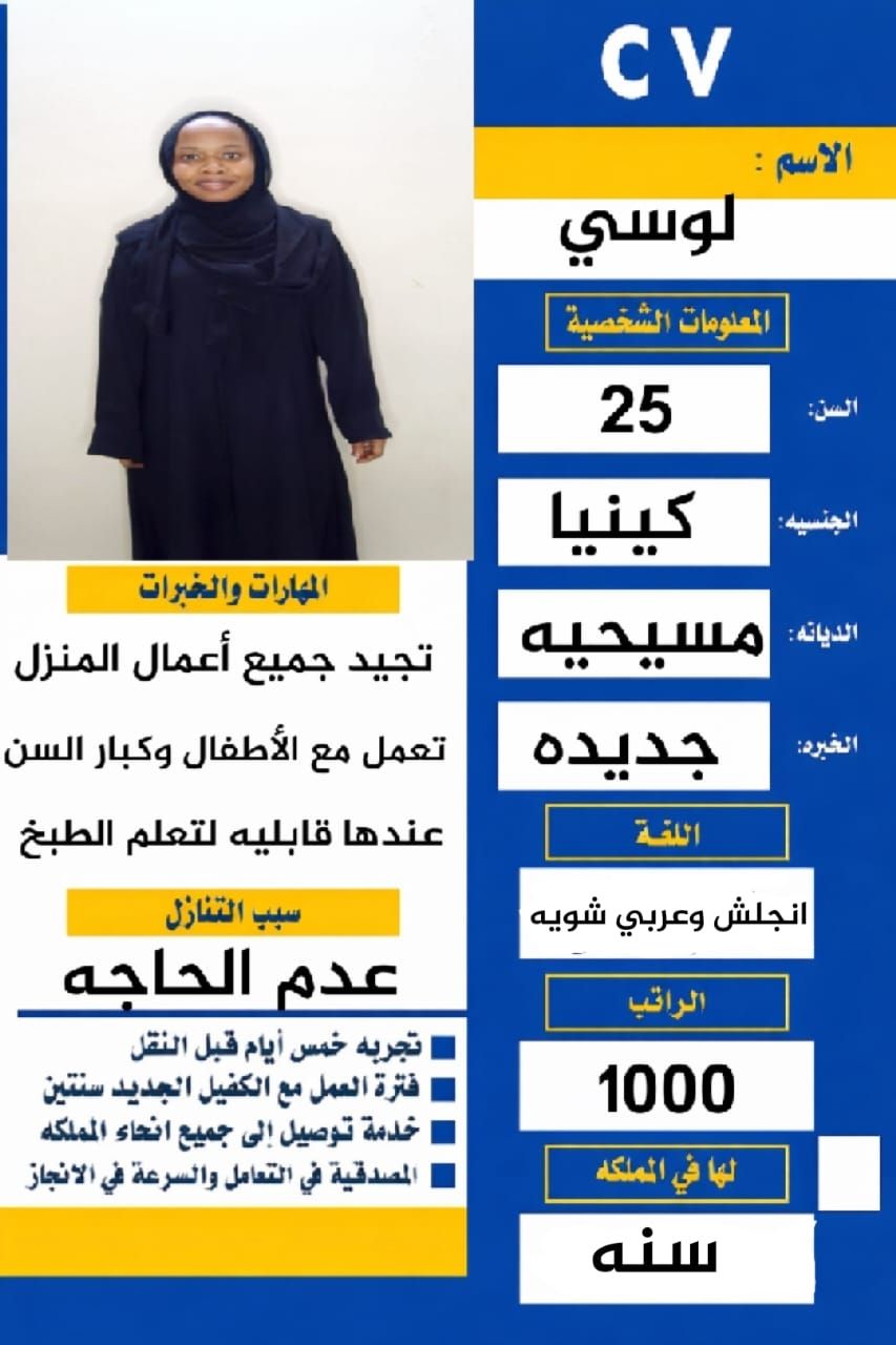 خادمات للتنازل