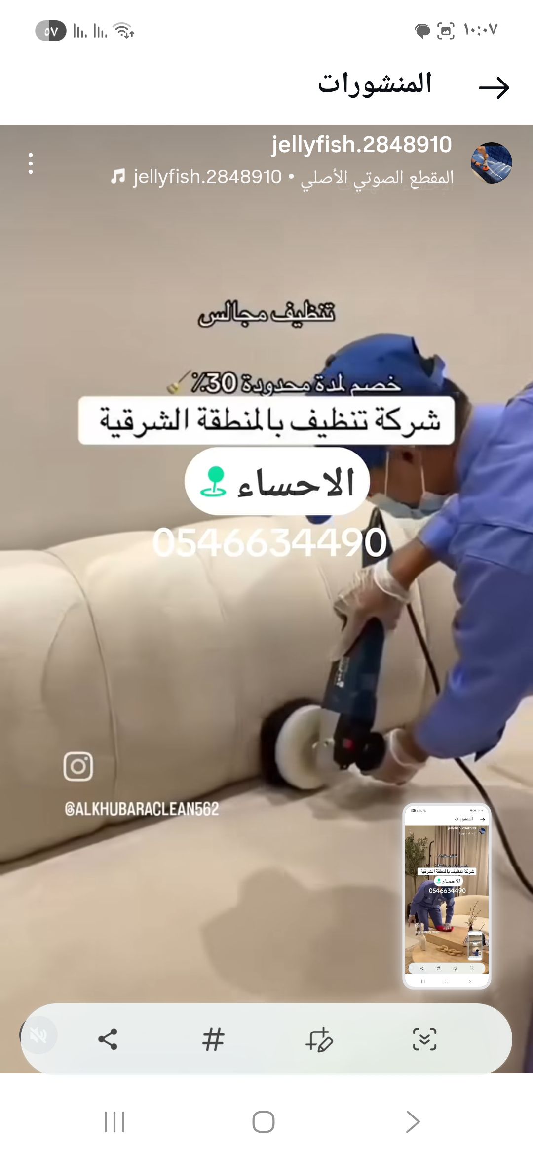 شركه تنظيف منازال بالاحساء اليوسف كلين