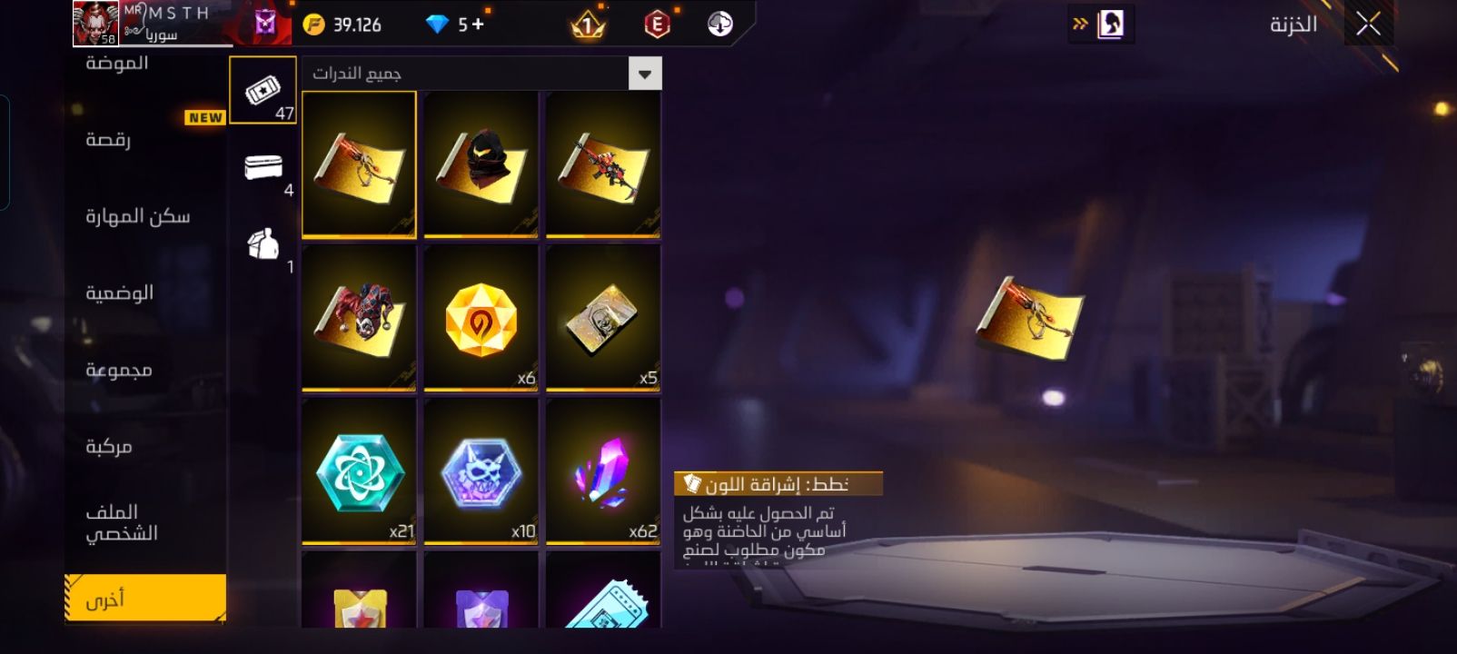 حساب فري فاير بيع و أقبل بدل قطعه كرونس زين