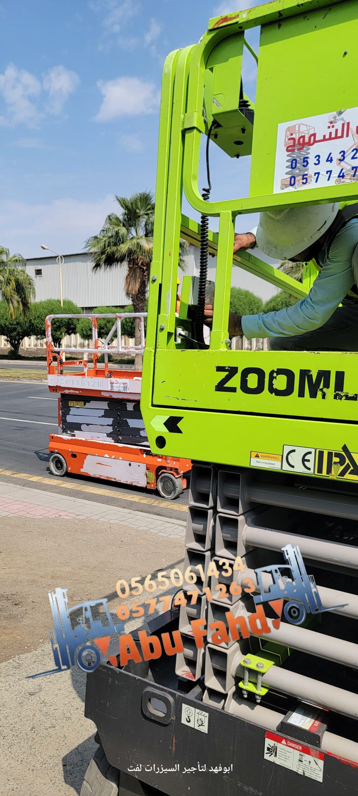 سيزرات لفت كهرباء وديزل للايجار رافعات مقصيه للايج