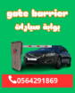 بوابة حاجز ذراع عمود مواقف سيارات الكترونية