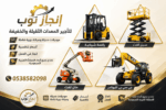 Forklifts # Scissorlift # Manlift # JCB Telehandle
