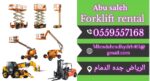 Scissor lift manlift rental Forklift سيزرلفت للايج