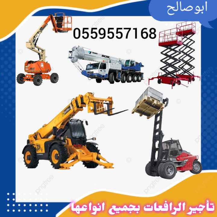 0559557168 scissors manlift rental سيزرلفت للايجار