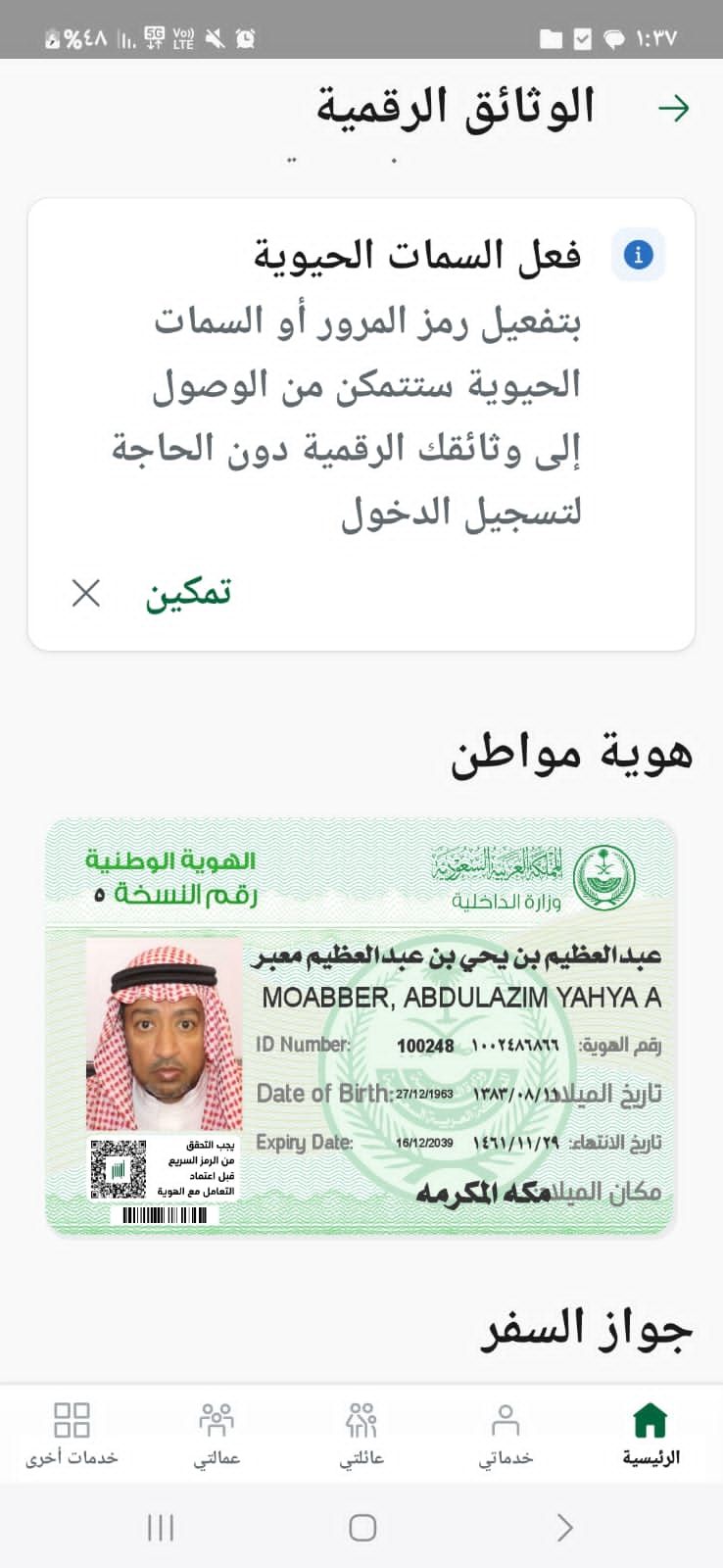 استخراج تصريح زواج استخراج تاشيرات