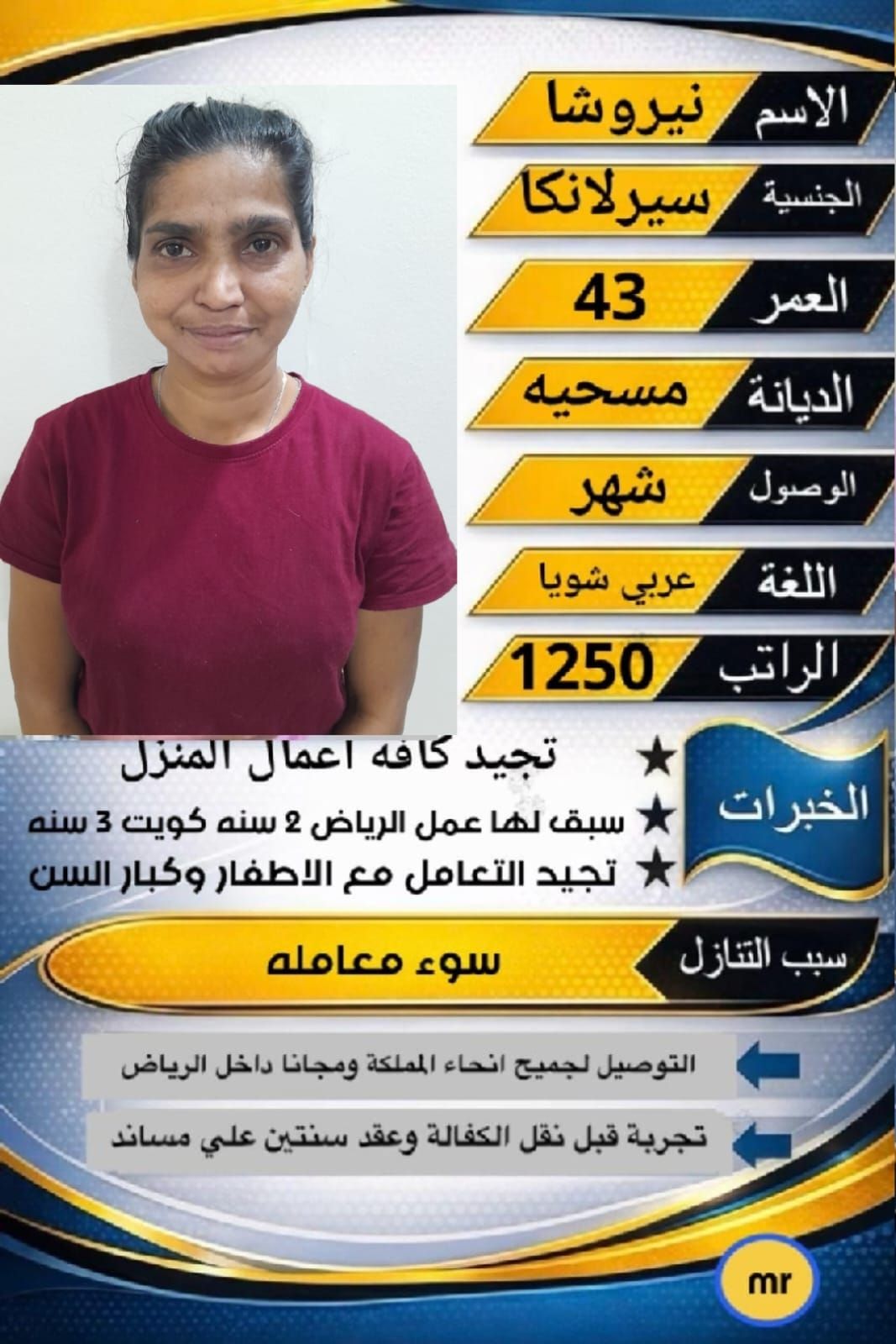 خدمات للتنازل