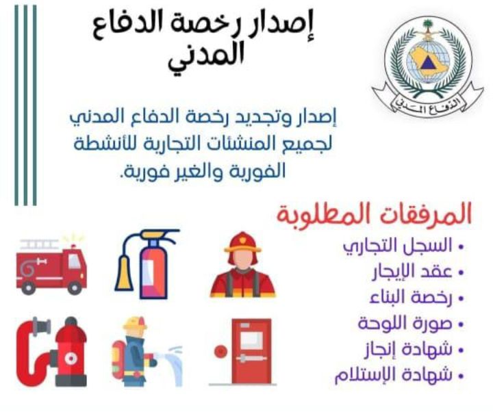 المملكه العربيه السعوديه