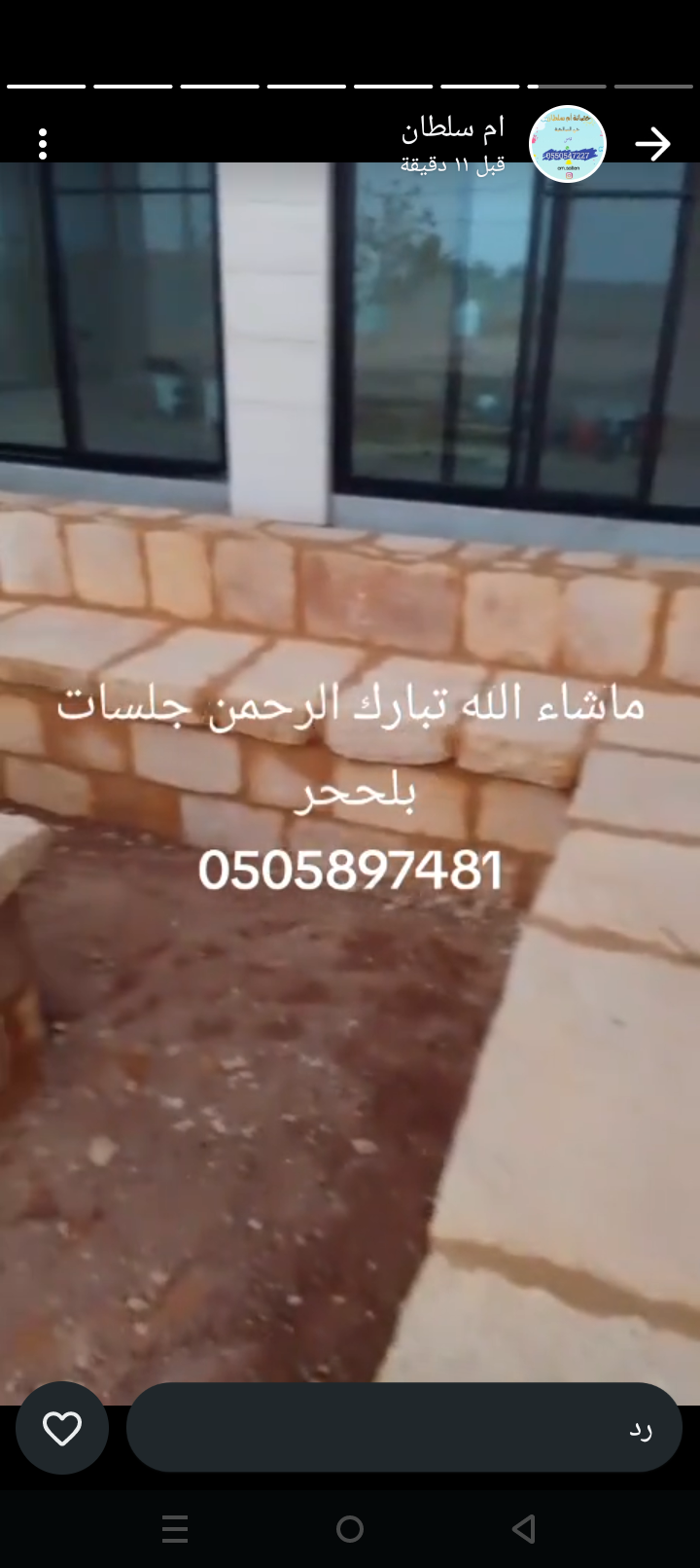 مقاول حجر طبيعي وتراث