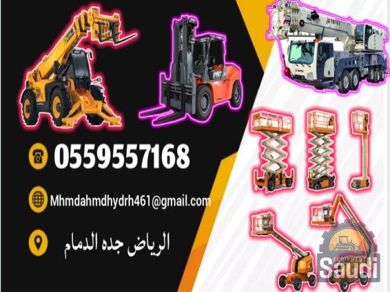 Scissor lift manlift rental Forklift سيزرلفت للايج