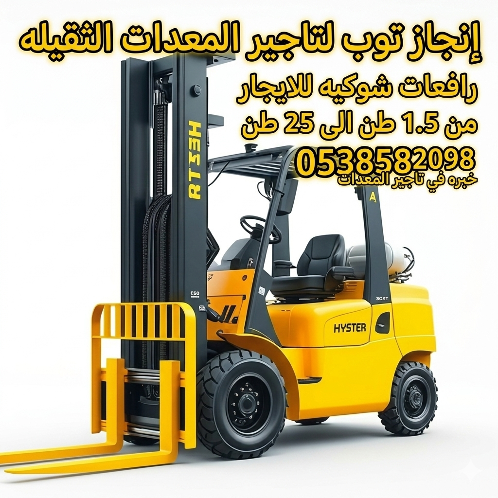 Enjaz Top forklift heavy equipment rental scissors