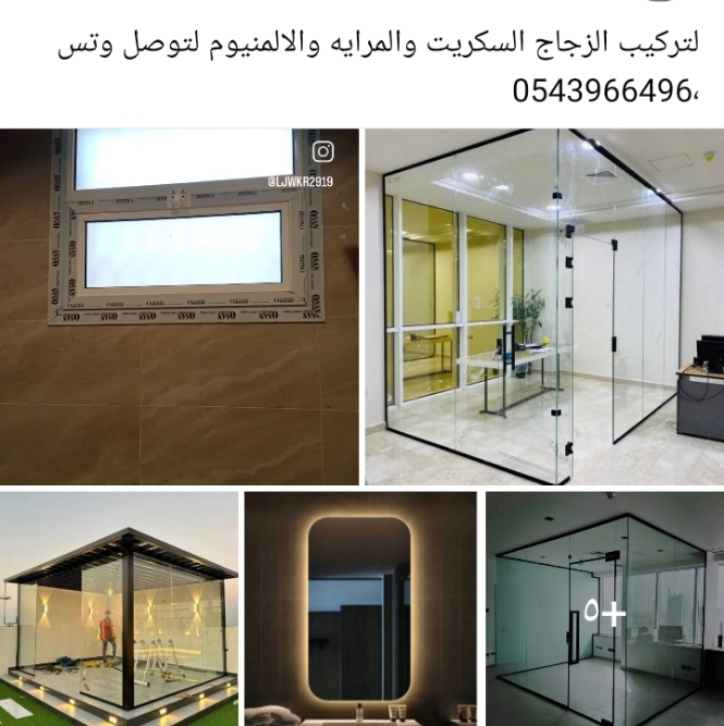 لتركيب انواع الزجاج السكريات والمريه