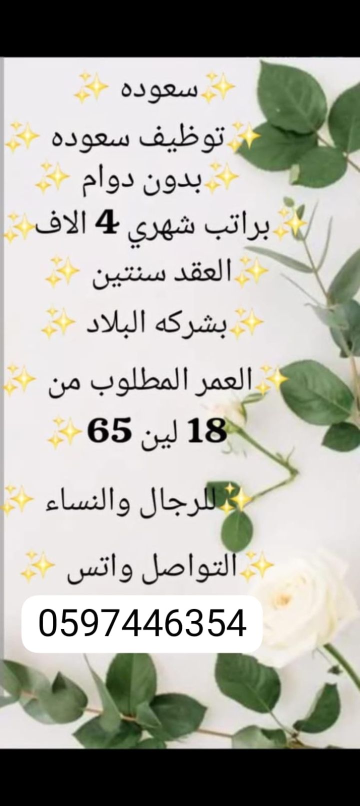 وظائف سعوده عن بعد 🇸🇦 بدون دوام براتب 4000﷼ متاح ا