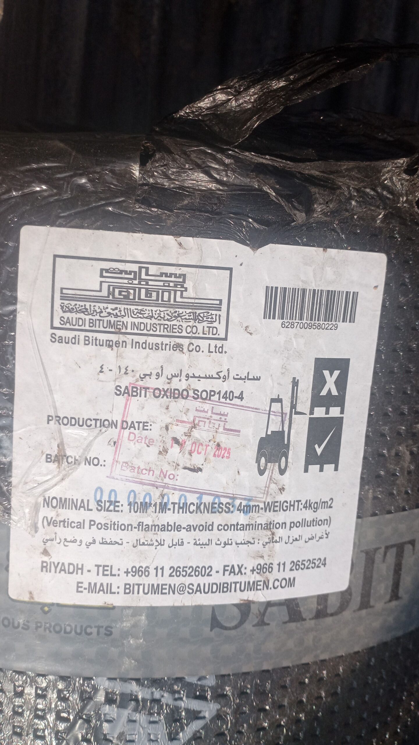 مقاولون المدينة للعوزال المائيه والحراريه