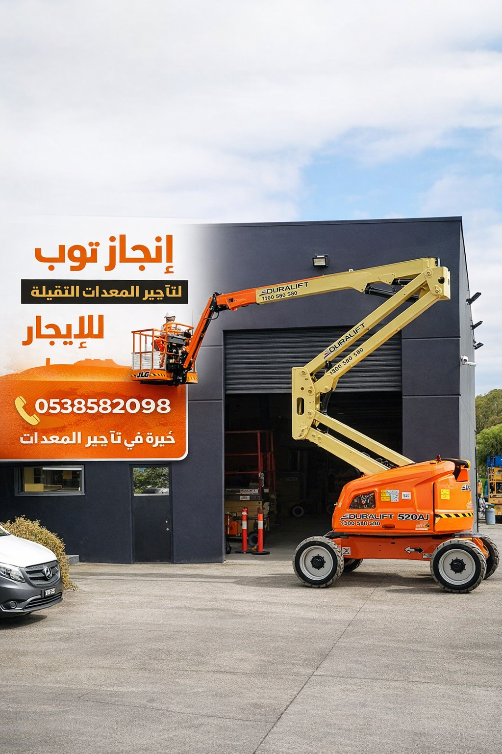 رافعات مقصيه سيزرلفت للايجار رافعات شوكيه فوركلفت